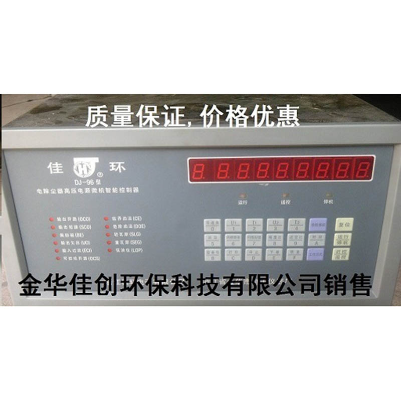 辽源DJ-96型电除尘高压控制器
